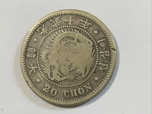 1906 Korea 20 Chon Silver KM-1128 - Picture 1 of 2
