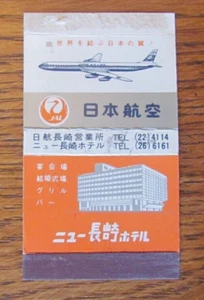 JAPAN AIRLINES MATCHBOX COVER: EMPTY JAPAN MATCHCOVER -B28 - Picture 1 of 1