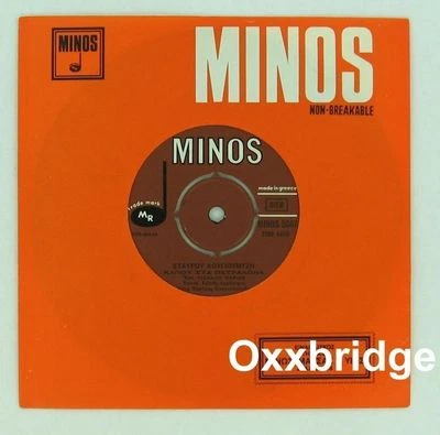 GIORGOS DALARAS Stavros Kugiumtzis GIANNIS PARIOS Minos 50767 GREECE Greek 45 NM - Image 1 of 2