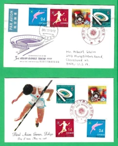JAPAN ~ 2 x "3rd ASIAN GAMES TOKYO 1958" FDC'S ~ FULL SETS ON COVERS - Picture 1 of 2