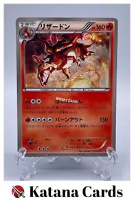EX/NM Pokemon Cards Charizard CP 011/093 EBB Japanese - Picture 1 of 8