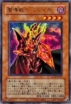 YuGiOh QCLP-JP013 Breaker the Magical Warrior Original card layout Ultra - Image 1 of 2