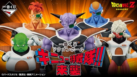 BANDAI Dragonball Ichiban Kuji GINYU FORCE Figure A B C D E F G + Lo F/S NEW Cover