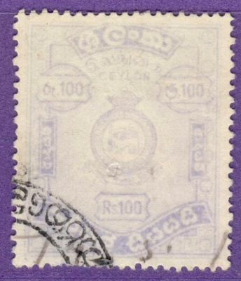 CEYLON Rs. 100 REVENUE STAMP USED 10080 - Image 1 of 2