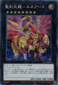 Hieratic Sky Dragon Overlord of Heliopolis SLT1-JP008 Súper Raro Yugioh Japonés - Imagen 1 de 1