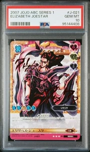 PSA 10 J-021 Elizabeth Joestar JoJo ABC Battle Card Certified Gem Mint Rare - Picture 1 of 2