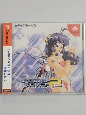 Marionette Company 2 Chu! (2000) New Factory Sealed Japan Dreamcast DC Import - Image 1 of 3