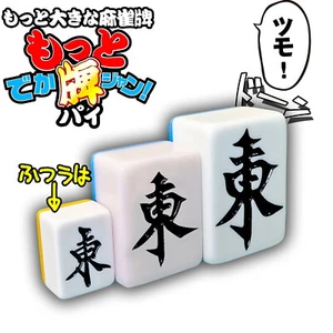 Mahjong Super Big Size Tiles High-Class 1.9×1.4” With Case Point Stick Dice - Picture 1 of 6