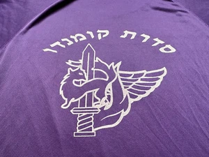 IDF israelische Armee - Kommando Trainingskurs Givati Infanterie Brigade Trikot Gr. M - Bild 1 von 5