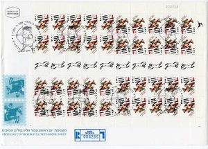 ISRAEL 1997 FDC para TETE BECHE hoja completa DEPORTE caballo definitivo. funda grande - Imagen 1 de 1