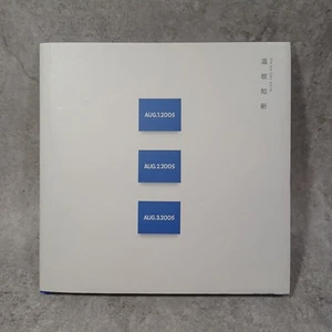 On Kawara/ Donald Judd  "Onkochishin"  2014 - Foto 1 di 16