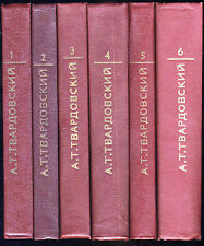 собрание сочинений в шести томах твардовский  collection en 6 tomes 1976-1983