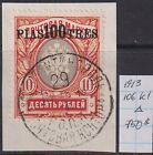 Russia post in Levant Turkey 1913 100 Pi ERROR Russika#106k1 - 750$ Used Rare!