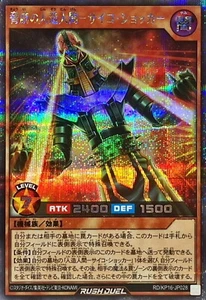 Yugioh Rush Duel RD/KP16-JP028 Jinzo the Machine Menace Secret - Picture 1 of 2