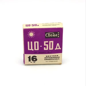 16mm color cine movie film CO-50 D, Svema, 30 meters, expired lomography - Picture 1 of 2