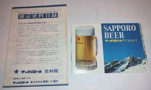 Vintage Sapporo Beer Brochures From Japan. Advertising & History Pamphlet - Picture 1 of 4