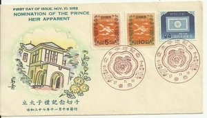 Japan Briefmarken: 1952.11.10 Nominierung des Kronprinzen scheinbar FDC - Bild 1 von 1