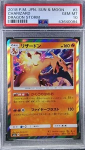 Pokemon Japanese SM6a 003/053 Charizard R Dragon Storm 2018 Holo PSA 10 43640084 - Picture 1 of 2