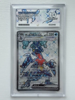 Garchomp EX - SR - 076/062 - SV3a Raging Surf - Japanese - GEM MINT - ACE 10 - Image 1 of 2