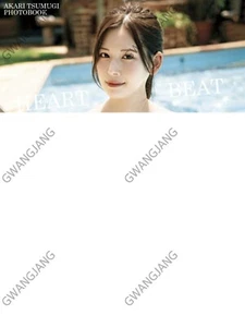 Akari Tsumugi Photo Book Japanese Idol Actress Heart Beat Collection Hot - Picture 1 of 1