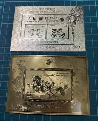 Folha comemorativa de selos de Taiwan folha de ouro -2011 #566 Zodíaco Ano Novo-dragão - Imagem 1 de 2