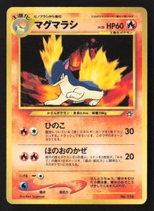 Quilava None Neo Premium File 1 NM - Bild 1 von 2