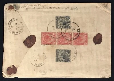 SEENTAMIENTOS DEL ESTRECHO 1921 REG CV - CARTA DE TREN - FINO  Foto 1 de 2