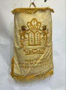 Vintage Torah mantle Sefer Torah cover vintage Israel Jewish Judaica style #27 - Picture 1 of 10