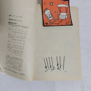 Naruto 4 Bände Manga Buch Comic Shonen Jump Masashi Kisimoto handsigniert JAPAN - Bild 1 von 6