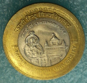 India 10 rupees, 2016 100th Anniversary - Banaras Hindu University Mintmark coin - Picture 1 of 2