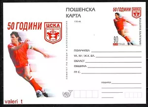 1998 Bulgaria ERROR unreleased postcard Stoichkov Soccer Football pre paid ** - Picture 1 of 2