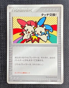 Pokemon Touch Exchange Plusle Minun Tag Battle Promo #130/PCG-P NM Japanese - Imagen 1 de 3