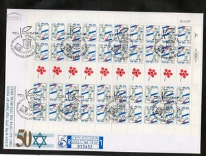 Israel Scott #1320 Srulik Tete Beche Sheet Missing Serial Number FDC!! - Picture 1 of 1
