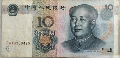 China 1999 5th Series 10 Yuan Note FA18336425 - Image 1 of 2