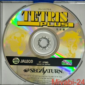 Seltene Sega Saturn Tetris plus Sample Disc gebraucht - Bild 1 von 7