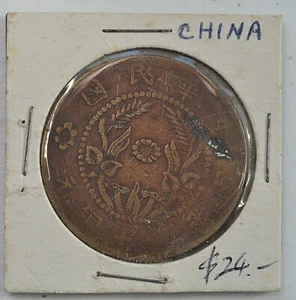 1920 China Honan Rare 50 Cash Y-394 1920年河南省当五十文铜元38毫米大钱 - Picture 1 of 4