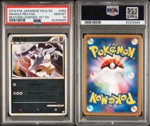 PSA10 Mawile Legend Mirror 1st Ed Reviving Legends Japanese Pokemon Card - Picture 1 of 3