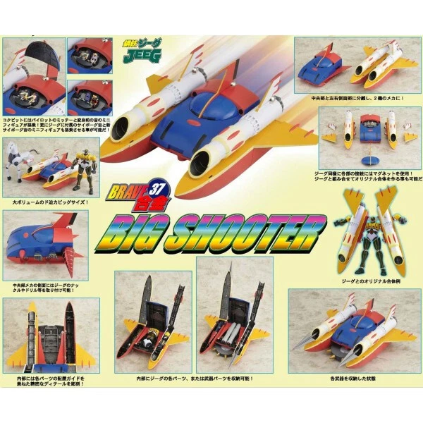 CM’s Brave Gohkin 37 Big Shooter for Kotetsu Jeeg | Gokin No Arcadia - Immagine 1 di 1