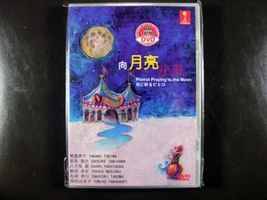 Japanese Drama Tsuki Ni Inoru Pierrot DVD English Subtitle - Picture 1 of 1