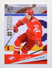 2021-22 Sereal KHL PREMIUM First Season GOLD #FST-064 Yegor Savikov 5/9