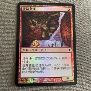 Goblin Bushwhacker FOIL Chinese x1 Zendikar mtg SP L489* - Picture 1 of 2