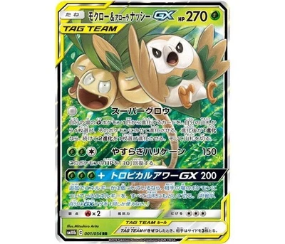 Pokemon Card Japanese Rowlet & AlolanExeggutor GX 001/054 RR TAG TEAM 2019  NM - Image 1 of 4