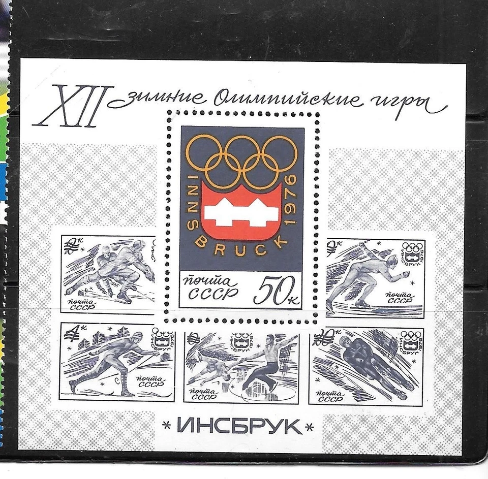 RUSIA SC#4415 1976 OLÍMPICOS HOCKEY HOJA RECUERDO MNH XF SELLO ANTIGUO TÓPICO Foto 1 de 1