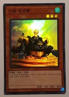 Bri Synchron DP10-EN014 Ultra Rare Yu-Gi-Oh Card U NMint