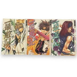 Saiyuki Manga Lot Volume 1-3 Kazuya Minekura TokyoPop English - Picture 1 of 3