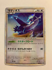 Pokemon Card / Carte Latios Promo 046/L-P