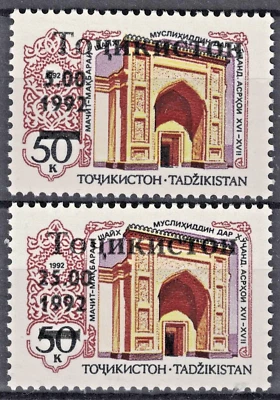 TAJIKISTÁN: 1992 SC#13-14 MNH Mezquita Sheik Muslihiddin AP152 Foto 1 de 2