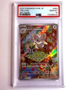 sv5K 083/071 AR Chillabell / Cinccino Wild Force Pokémon Karte Japanisch PSA 10 - Bild 1 von 2
