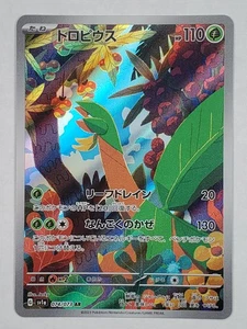 Tropius 074/073 Holo Art Rare SV1a: Triplet Beat NM Japanese Pokemon - Picture 1 of 2