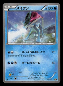 NM - Pokemon Japanese Dream Shine Collection CP5 Suicune 010/036 Holo 1ST ED - Picture 1 of 2